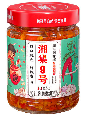 湘集9 号湖南剁辣椒下饭菜辣酱蒸菜鱼头调味料炒菜纯手工农家风味