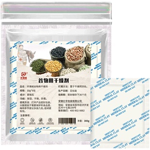 谷物用干燥剂 食品防潮防霉包大米粮食猫粮茶叶家用吸湿剂大包装
