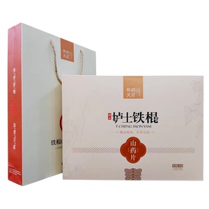 怀府天成铁棍山药片焦作温县怀山药垆土淮山药特产礼盒礼品1000g