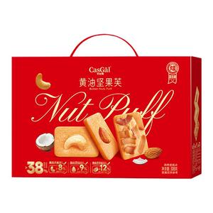 卡仕伽旗舰店黄油坚果芙饼干曲奇礼盒礼包年货办公室食品送礼零食