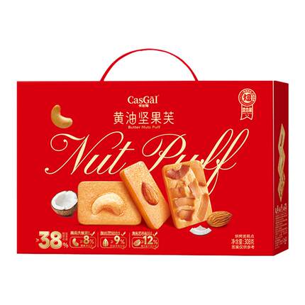 卡仕伽旗舰店黄油坚果芙饼干曲奇礼盒礼包年货办公室食品送礼零食