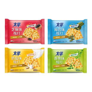 太平苏打饼干400g/袋香葱味奶盐味低糖梳打饼干小包装休闲零食
