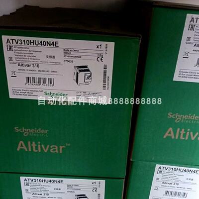 议价ATV212HD30N4  ATV310HU40N4E  施耐德变频器库存现货质保议