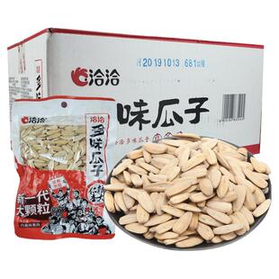 洽洽大颗粒多味葵花籽150克230克葵花子五香味瓜子炒货休闲零食品