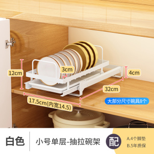 新款 厨房抽拉碗碟收纳架橱柜拉篮抽屉式 碗架盘子收纳架分隔碗篮置