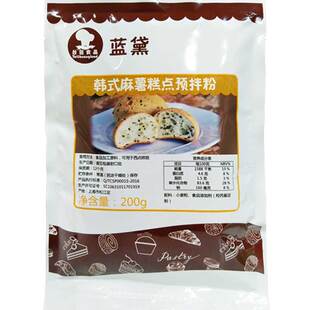 台创蓝黛麻薯粉200g3袋 家用韩式麻薯预拌粉面包糕点欧包烘焙原料