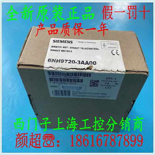 议价西门子6NH9720-3AA00 MD720-3GSM/GPRS模块6NH9720-3AA01-0XX