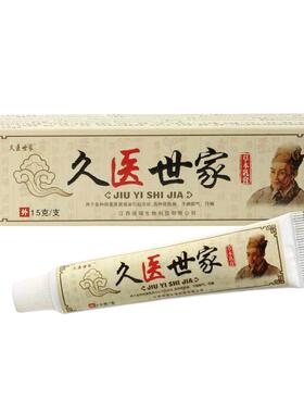 久医世家草本乳膏护肤润肤