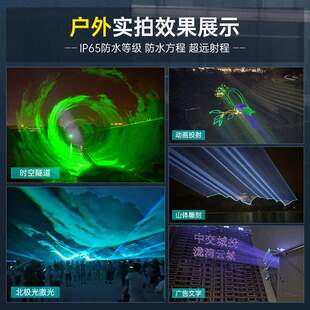 全彩动画激光灯户外防水北极光时空隧道图案文字地标大型射灯光秀