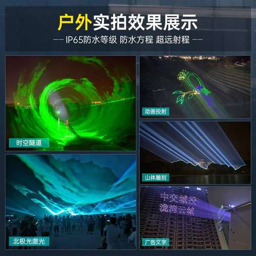 全彩动画激光灯户外防水北极光时空隧道图案文字地标大型射灯光秀