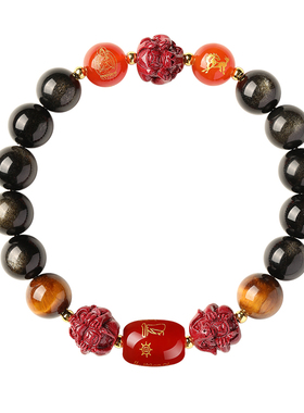 男士本命年黑曜石朱砂手串