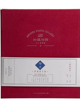 青禾纪私藏粘贴复古覆膜相册