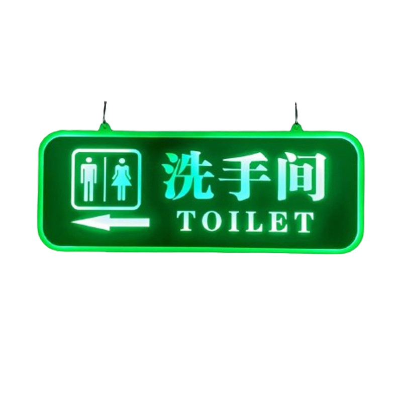 定制led插电发光指示牌酒店餐厅洗手间厕所吊挂牌电梯间导视牌