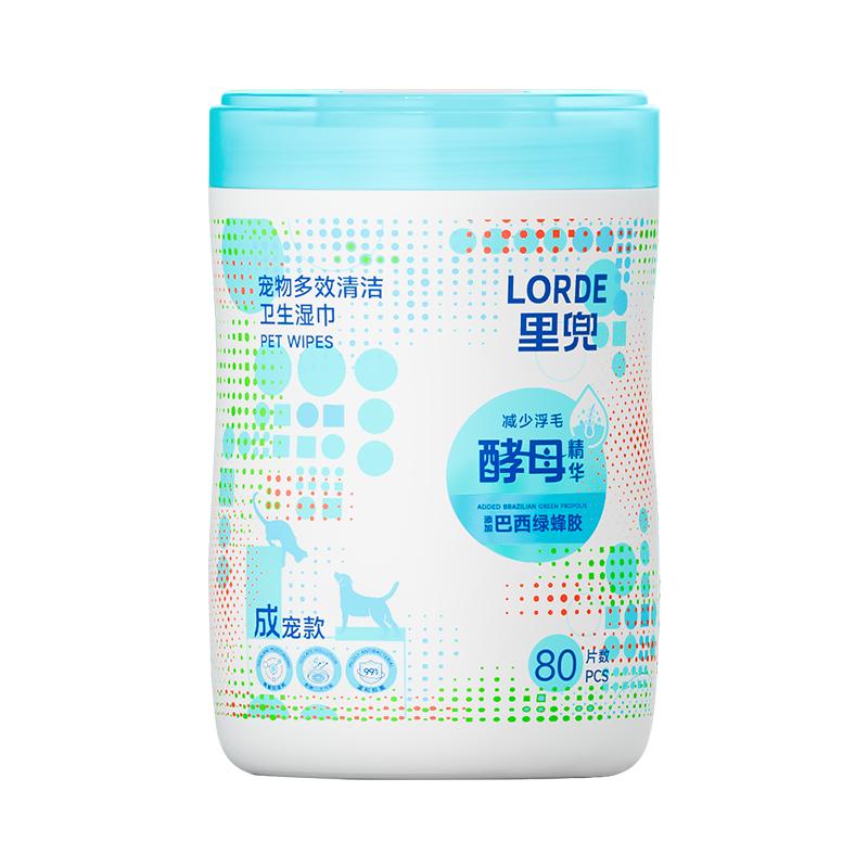 【送货上门】LORDE里兜宠物湿巾桶装湿巾猫咪狗狗专用湿纸巾擦脚