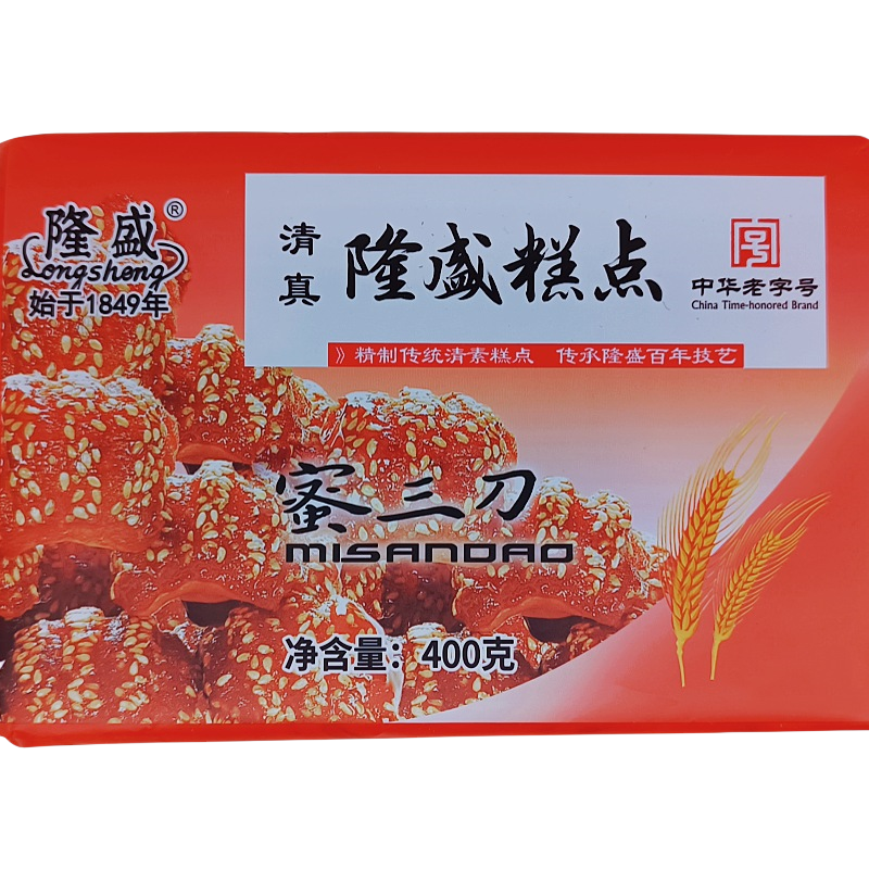 蛋糕桃酥方酥炒糖绿豆糕月饼