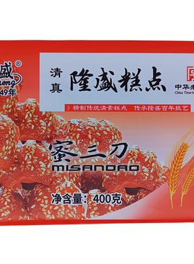 蛋糕桃酥方酥炒糖绿豆糕月饼