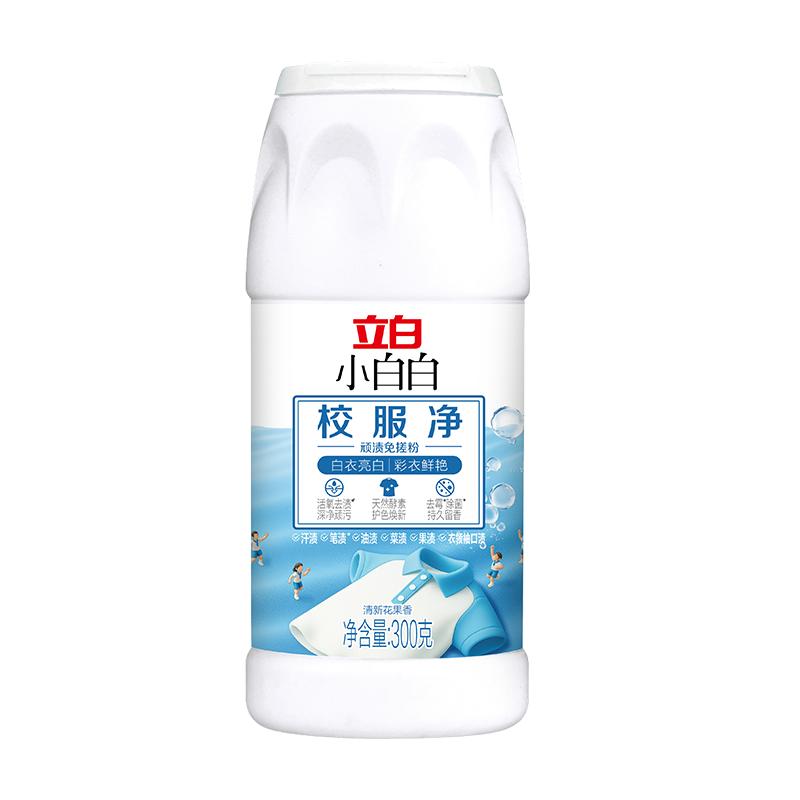 立白小白白校服净洗衣粉