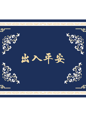 蓝色地垫出入平安入户门地垫全铺