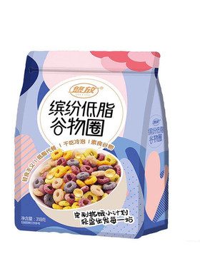 缤纷低脂谷物圈粗粮谷物轻食低脂