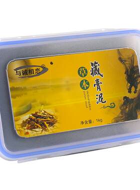 专用正品热敷艾宫寒泥灸膏热灸膏