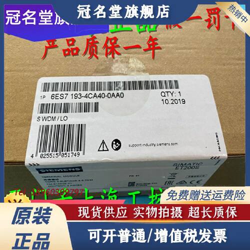 议价西门子端子6ES7193 6ES7 193-4CA20/4CA30/4CA40/4CA50-0AA0/