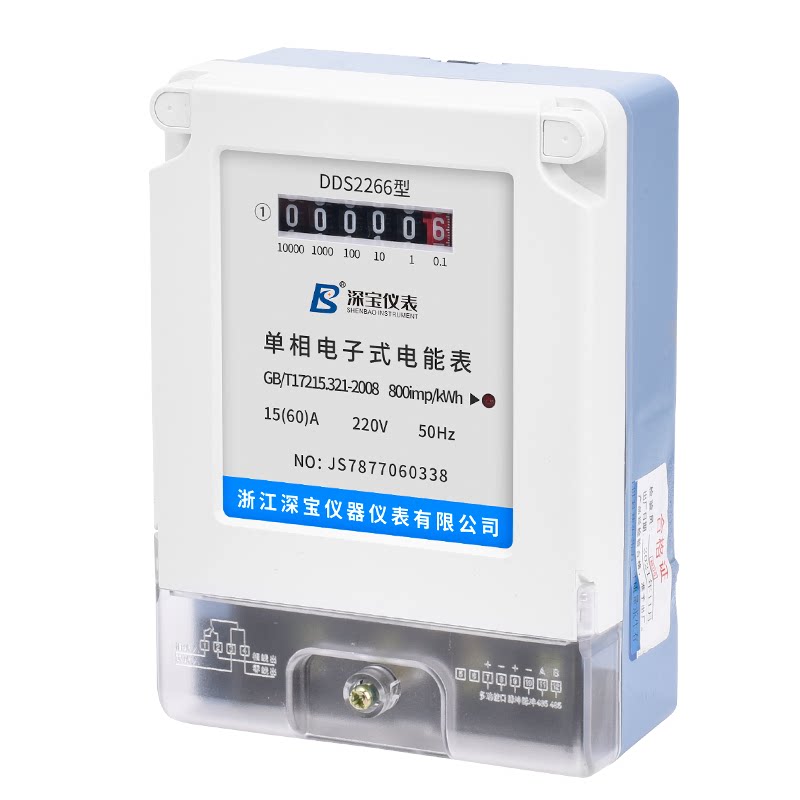 深宝电度表单相 家用电表220v 数字智能单项电子式电能表40a 100a
