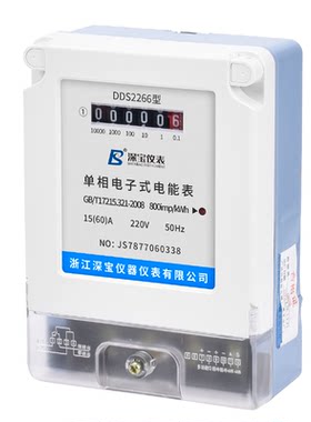电度表单相家用数字智能