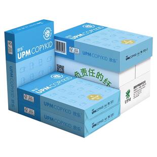 欣乐a4打印纸复印纸70g80g白纸双面打印纸复印纸学生试卷办公用纸草稿纸2500张纯白整箱批发包邮