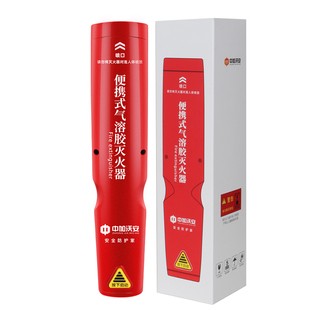 手持式气溶胶灭火器车用纳米微粒子家用消防车载小型私家车便携式