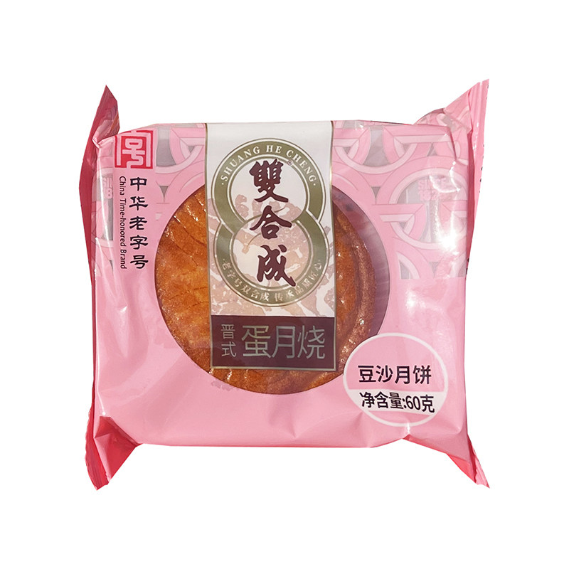 26年山西双合成月饼蛋月烧多口味
