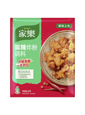 家乐麻辣炸粉调料45g家用炸鸡裹粉香炸鸡翅炸猪排专用天妇罗鸡柳