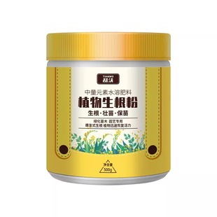 生根粉通用型快速壮苗生根剂水培兰花多肉专用植物扦植插营养液