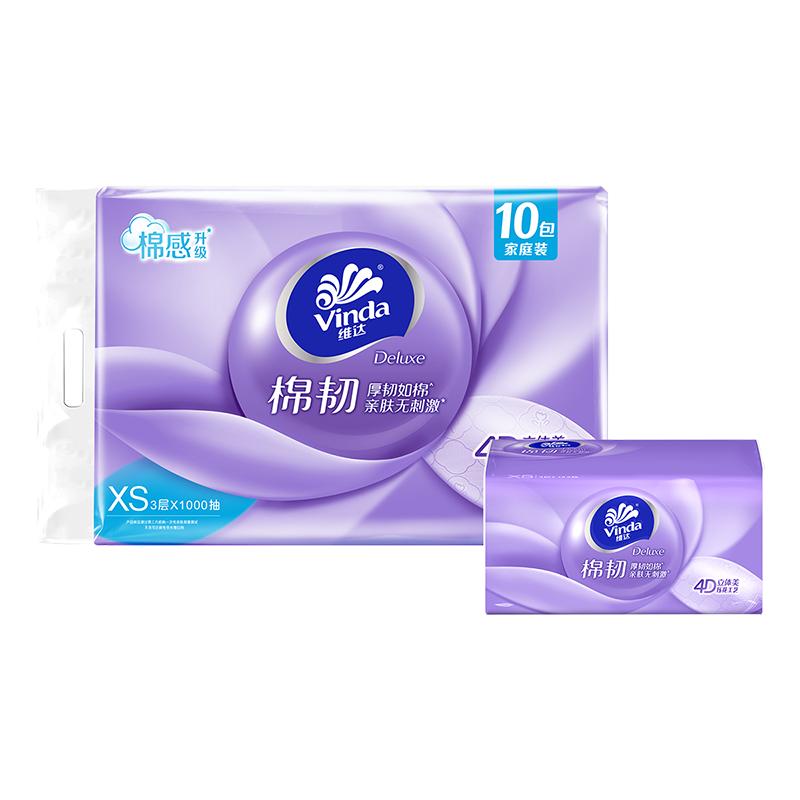 维达抽纸棉韧立体美纸巾大包整箱家用实惠装纸面巾纸餐巾纸卫生纸