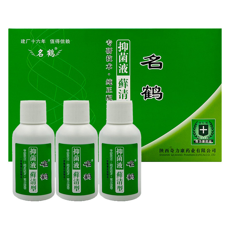 名鹤鲜清型皮肤外用草本液体搽剂陕西奇力康
