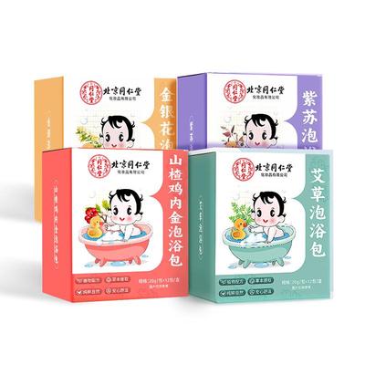 【阿里自营】同仁堂三伏天泡澡包