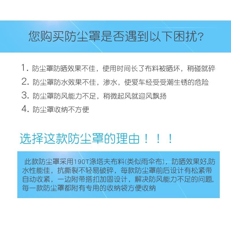 山地自行车防尘罩公路车单车防雨罩车衣盖车布套防晒遮阳电动车罩