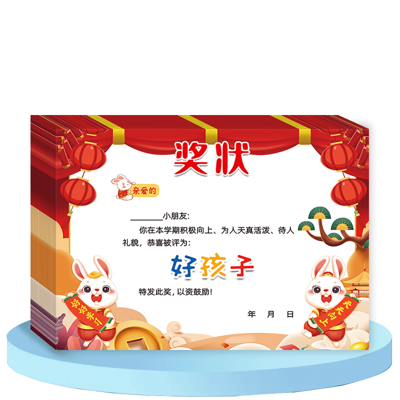 与优藏宝兔铜版纸加厚