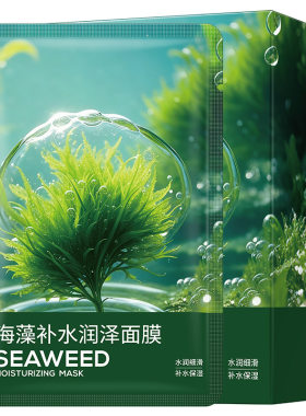 碧素堂补水海澡批發一箱正品面膜