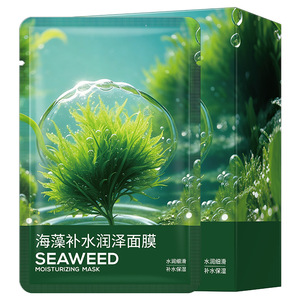 碧素堂补水海澡批發一箱正品面膜