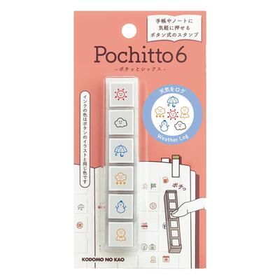 KODOMO钮式手账浸透印六联印章