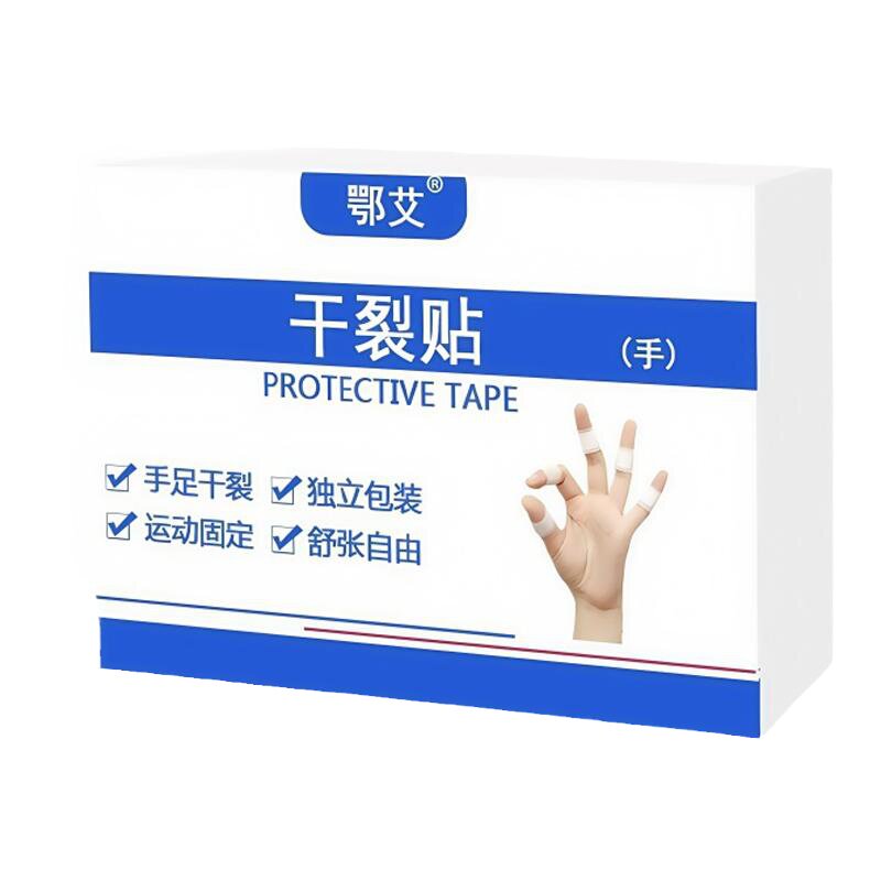 手脚干裂贴手足贴裂口专用胶布