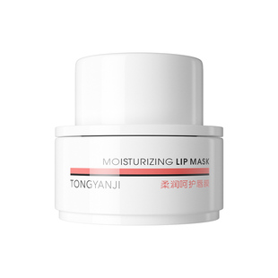 童颜纪唇膜去死皮淡化唇纹滋润补水防干裂唇部护理唇色女唇膏正品