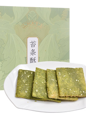 三阳南货苔条酥苔菜饼干超好吃零食网红爆款各地上海特产老字号