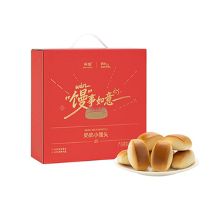 米惦奶奶小馒头新春礼盒装经典小面包即食早餐糕点点心零食蛋糕