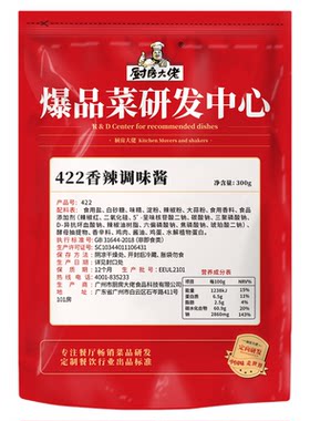 广式黄焖羊肉煲酱料羊肉砂锅调料