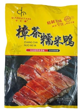 酒店特色450g糯米无骨鸭半成品