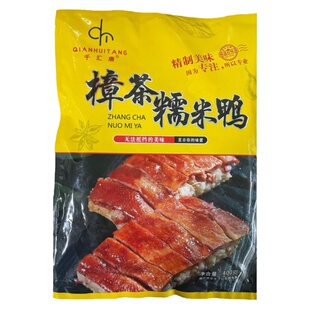 餐饮商机特产糯米无骨鸭半成品真空熟食酒店预制菜全鸭需冷冻保存
