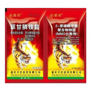 95%草甘磷铵盐强力草甘膦除杂草烂根剂高效一扫光除草神剂除草剂