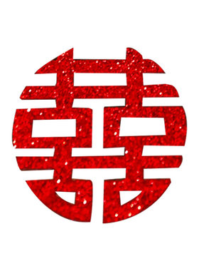 结婚礼迷你小喜字婚房布置手抛喜