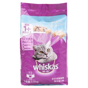 伟嘉吞拿鱼及三文鱼味成猫粮海洋鱼英短宠物粮3.6kg维嘉猫粮 成猫